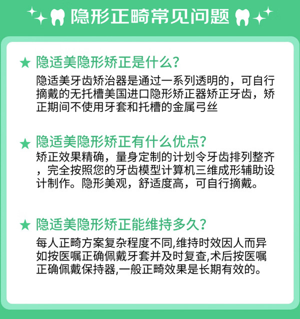 京东健康甄选 矫正牙花费大？想省钱选京东健康甄选，美国隐适美隐形矫正 隐形矫正 全国通用