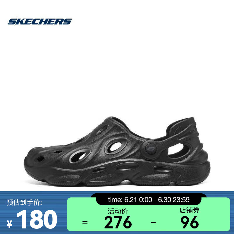 SKECHERS 斯凯奇 男子FOAMIES 男士轻质休闲塑模鞋 243201-BBK 39.5 178.02元