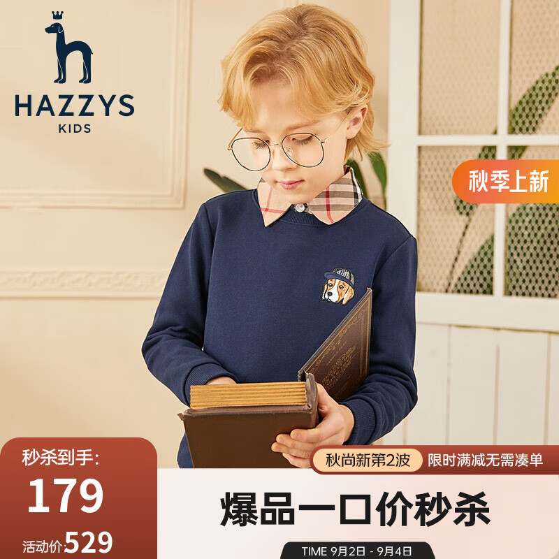 HAZZYS 哈吉斯 儿童柔软舒适卫衣 ￥116.36