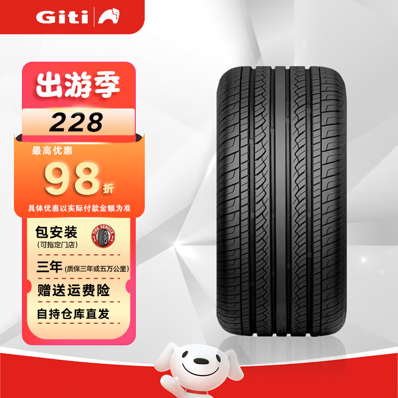 Giti 佳通轮胎 汽车轮胎静音舒适 185/65R15 88H适配骐达/骊威/悦动 228 ￥214.62