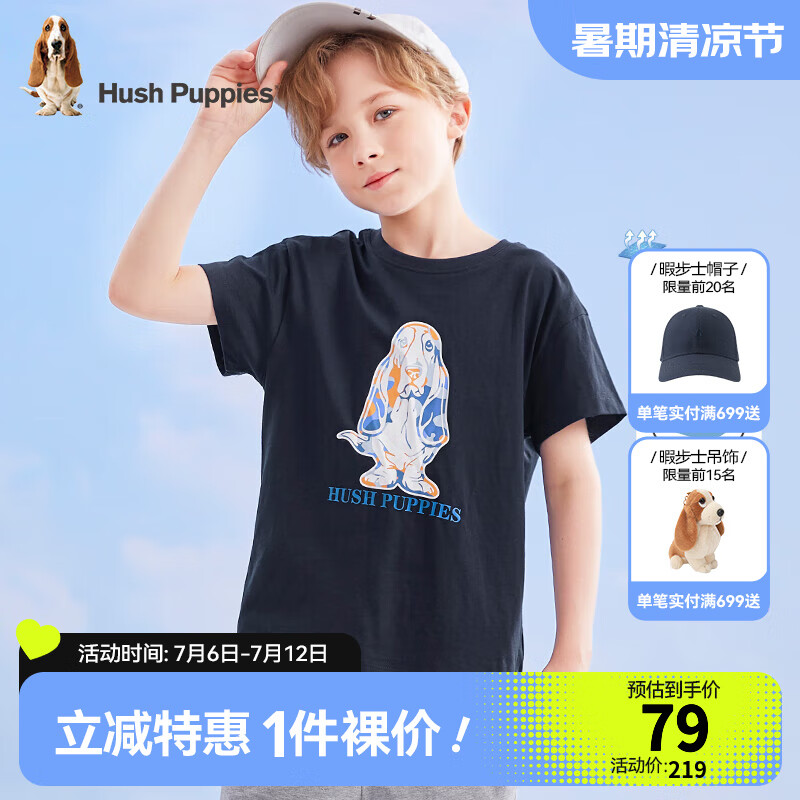 Hush Puppies 暇步士 童装短袖2024夏装新款（多款任选、105-170cm） 37.91元 （需用