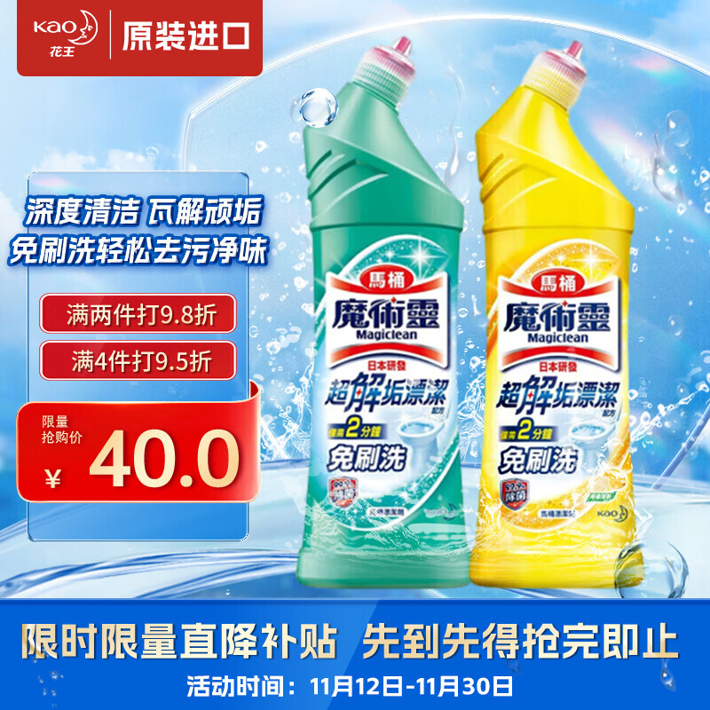 有券的上：Kao 花王 免刷洗洁厕剂组合装 1000ml 27.6元（需用券）