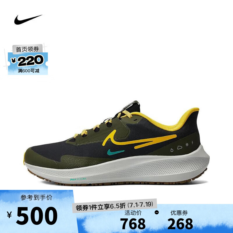 NIKE 耐克 男子AIR ZOOM PEGASUS SHIELD跑步鞋透气轻便 FV8107-070 40.5 499.2元