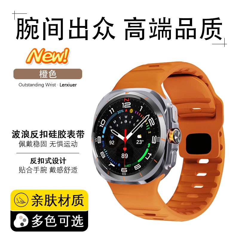 适用于三星智能手表Galaxy watch7ultra新款波浪反扣透气硅胶表带 18元