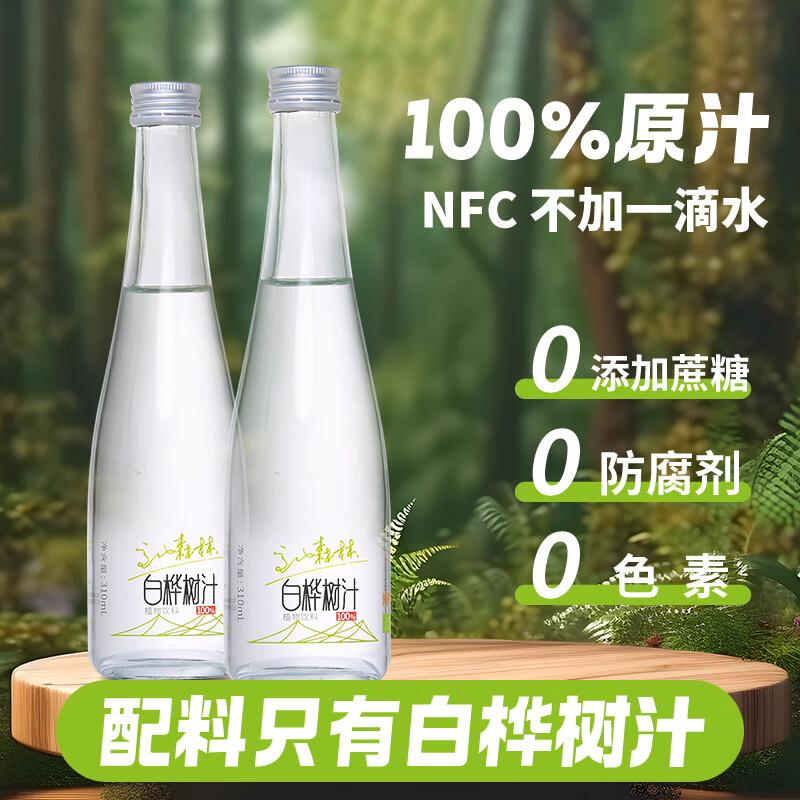 东知雪 100%白桦树汁 310ml*6瓶 66元（需用券）