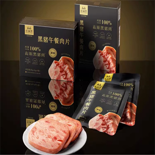 高金食品 黑猪午餐肉 250g*1盒 5袋独立装 18.9元包邮（需用券，可用签到红包