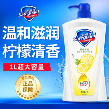 Safeguard 舒肤佳 健康+清爽系列 沐浴露 柠檬清香 1L ￥26.77