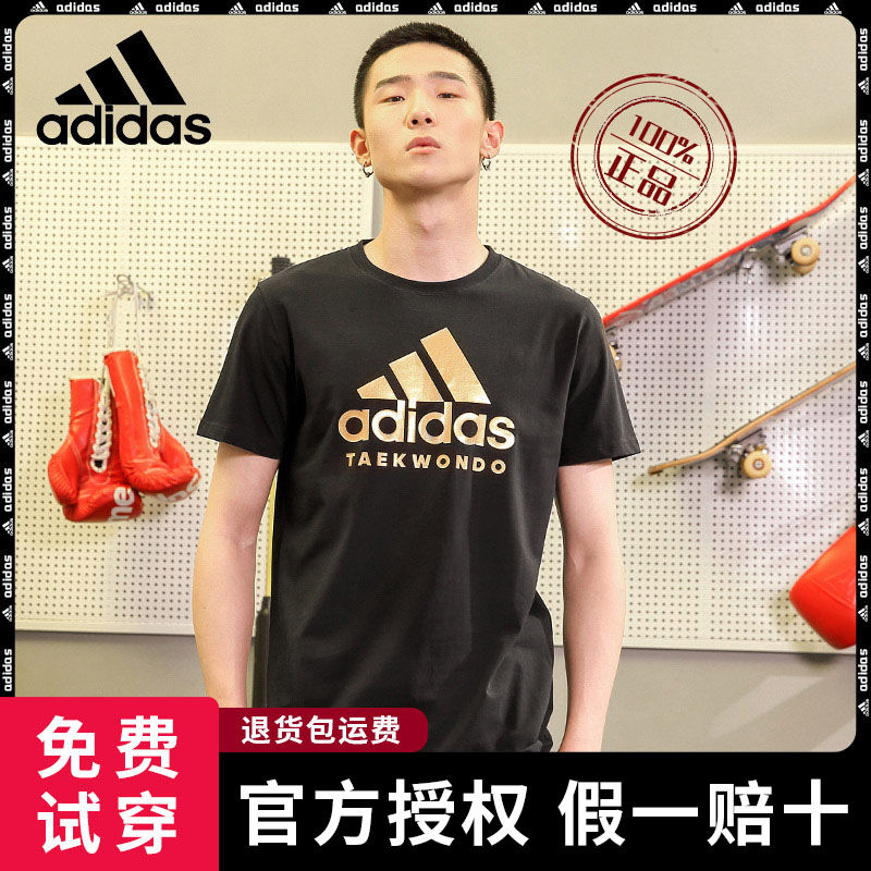 adidas 阿迪达斯 正品adidas阿迪达斯短袖T恤男夏季休闲运动跑步衣透气舒适吸