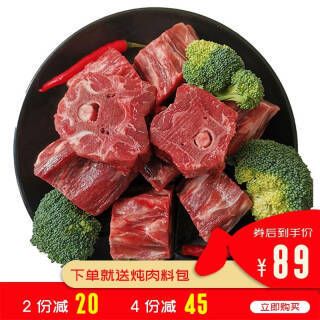 牧己精选内蒙羔羊羊脖骨羊蝎子羊肉约500g298元