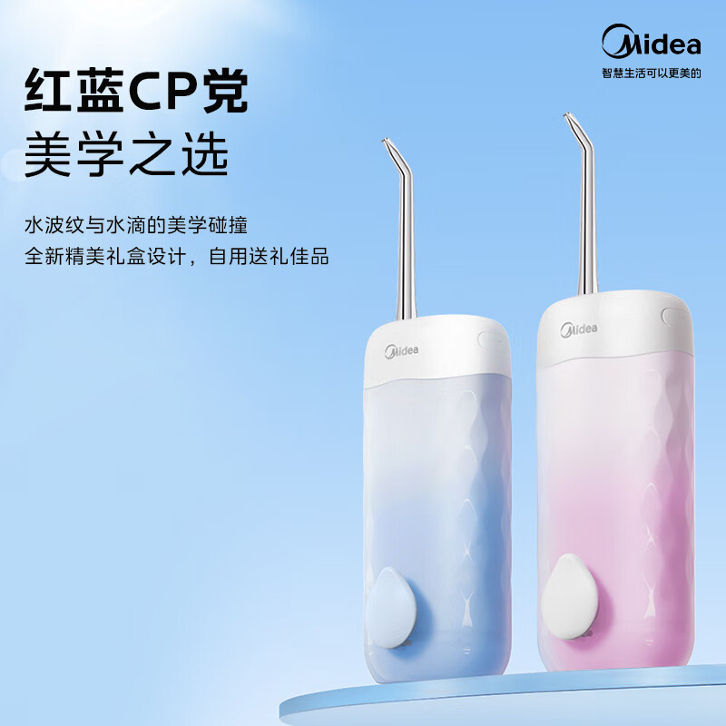 Midea 美的 CS3 冲牙器 4模式3喷嘴 199元（需用券）