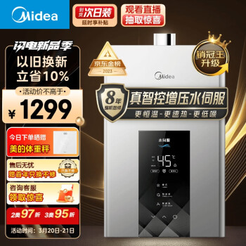 Midea 美的 耀夜系列 JSQ30-MK6 强排式燃气热水器 16L ￥1213.8