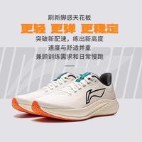 LI-NING 李宁 赤兔7 男款跑步鞋 ARPU009 ￥129