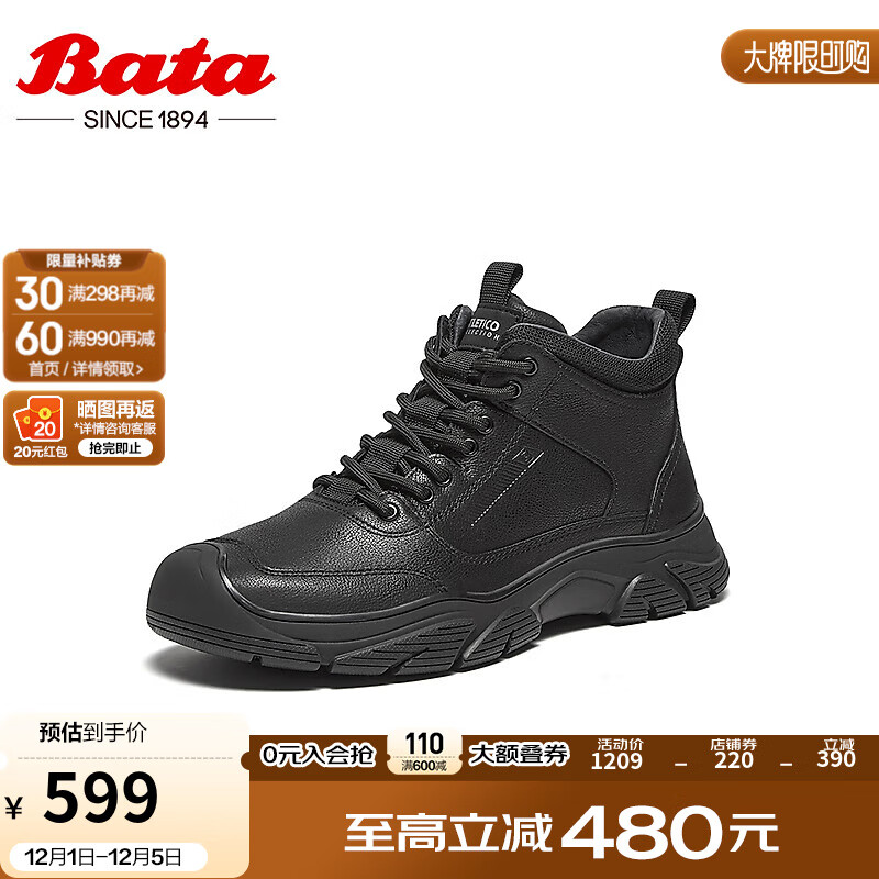 Bata 拔佳 休闲鞋男2024冬季牛皮通勤百搭时尚高帮运动鞋ETK04DD4 黑色-绒里 44 1