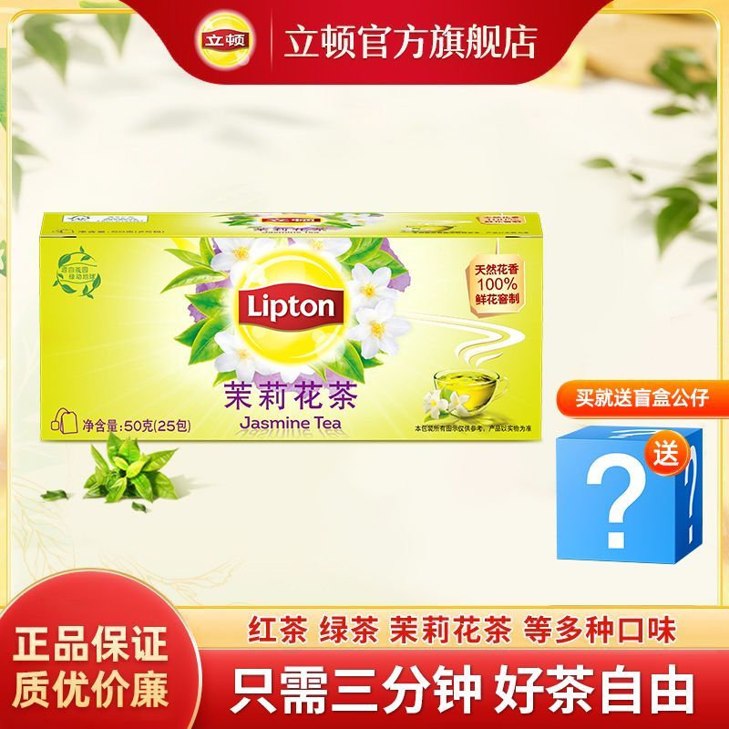 Lipton 立顿 茶包茉莉花茶绿茶茗茶山茶花袋泡茶奶茶专用下午茶送盲盒公仔 1