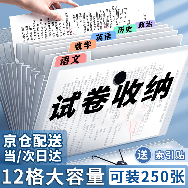 佳茉 a4文件袋多层文件夹透明插页试卷整理神器大容量分类资料册收纳袋风