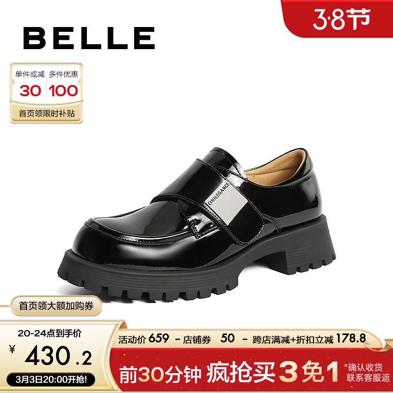 BeLLE 百丽 粗跟乐福鞋女方头魔术贴英伦风单鞋B1600CA3 黑色 37 430.15元（需用