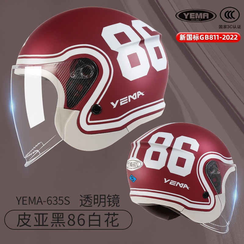 88VIP：YEMA 野马 新国标电动车头盔 透明镜 97.85元