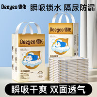 Deeyeo 德佑 一次性隔尿垫新生儿尿布护理纸尿片防水透气隔尿床垫宝宝亲肤 