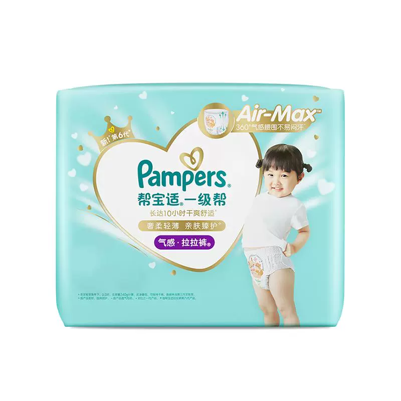 Pampers 帮宝适 一级帮 散热拉拉裤 L/L+/XL/XXL/XXXL ￥72.2