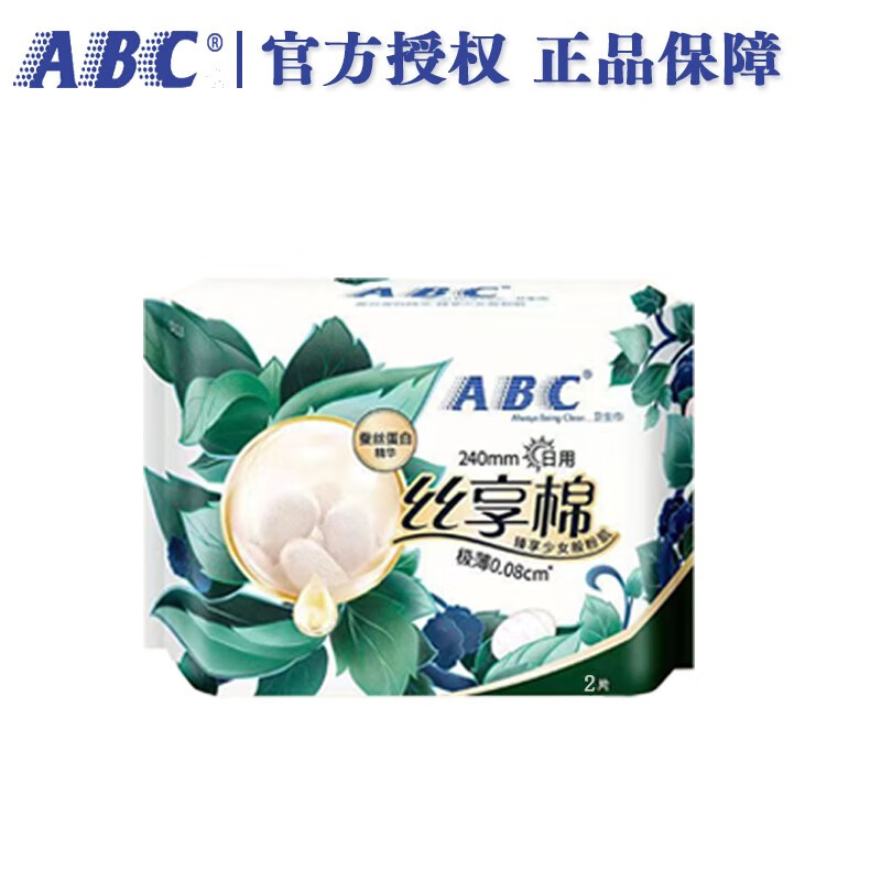 ABC 蚕丝蛋白卫生巾 日夜体验装2片 0.9元（需用券）