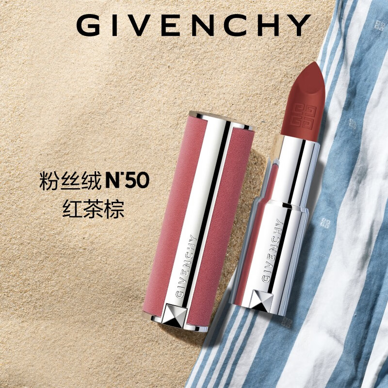 GIVENCHY 纪梵希 高定香榭粉丝绒唇膏 #N50红茶棕 3.4g ￥197