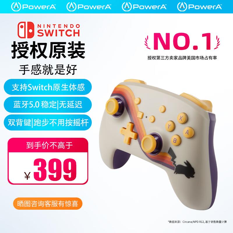 PowerA WLC001 无线游戏手柄 蓝牙5.0 皮卡丘 ￥177.5