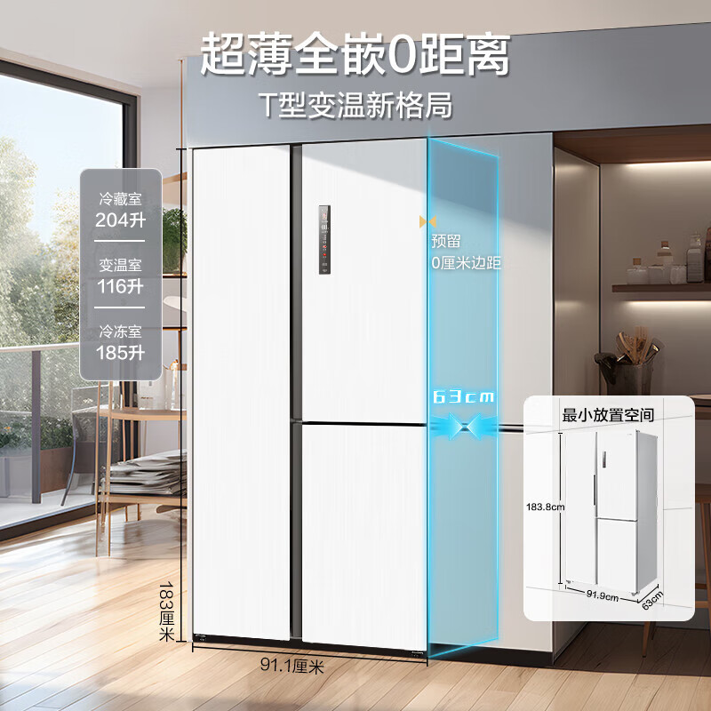 Midea 美的 无缝全嵌系列 MR-530WUKPZE 风冷T型对开门冰箱 505L 白色 3066.44元（需