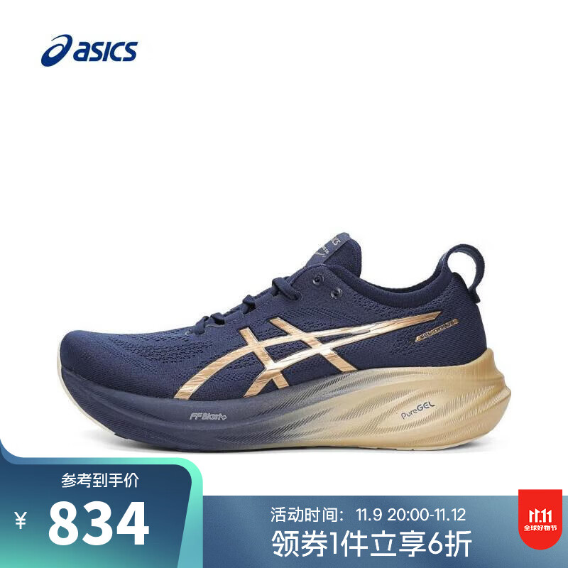 ASICS 亚瑟士 GEL-NIMBUS 26 男款跑步鞋 1011B946-400 834元