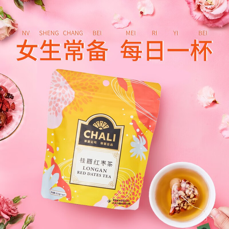 CHALI 茶里 桂圆红枣茶 7包*1袋 9.67元（需用券）