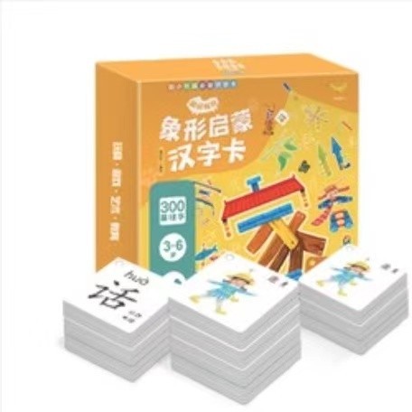 超好玩的象形启蒙汉字卡 儿童识字书 早教学前2-3-6岁 29.6元（需用券）