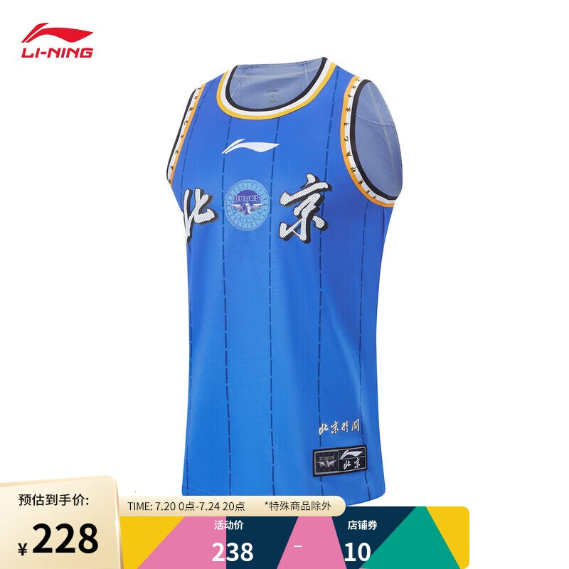 LI-NING 李宁 CBA北京队专业比赛上衣篮球系列男子速干凉爽比赛上衣AAYT861 211.3