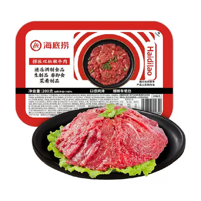 海底捞牛肉火锅食材200g×1盒 50.64元（合16.88元/件）