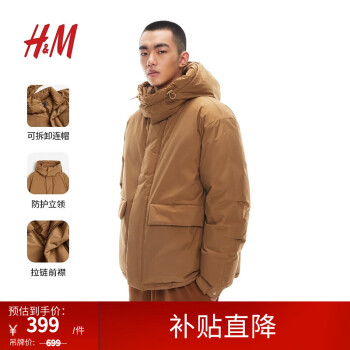 H&M 男装羽绒服2023冬季新款宽松柔软舒适保暖连帽羽绒外套1200587 棕色 L 充绒