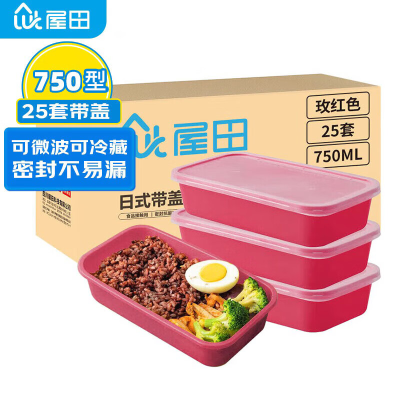 屋田 一次性饭盒日式外卖打包盒长方形快餐盒带盖餐具750ml 25套玫红色 14.45