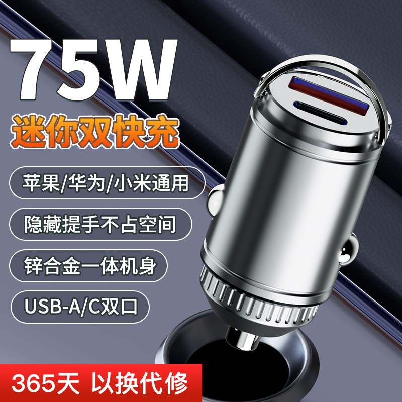 Ez more 车载充电器65W超级快充 18元（需用券）