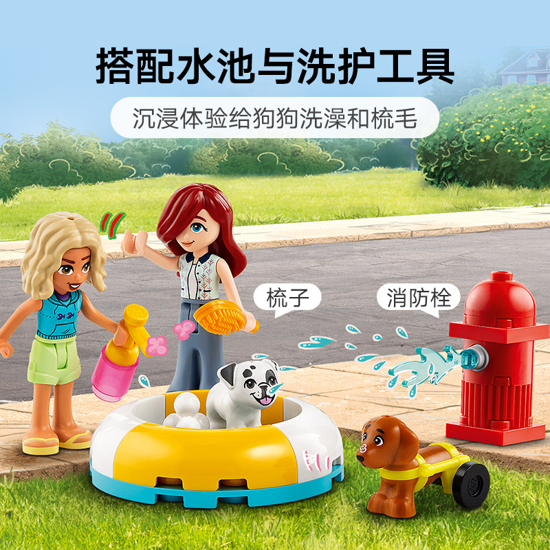 88VIP：LEGO 乐高 42635 狗狗美容车 儿童拼插积木 56.05元