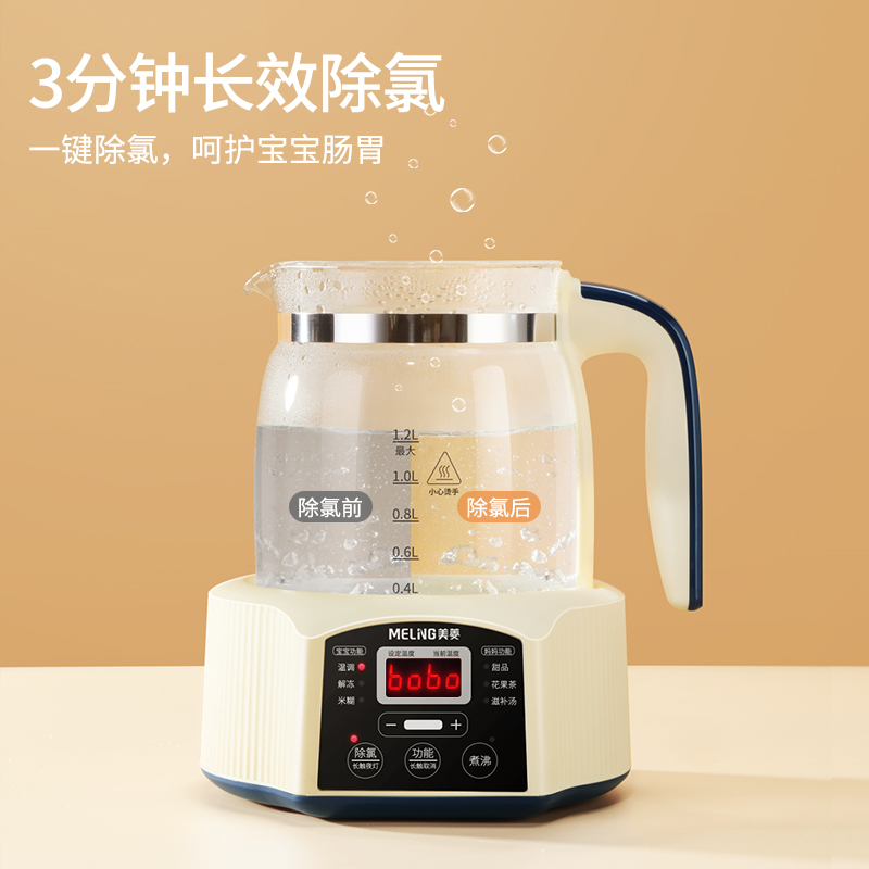 MELING 美菱 暖奶器养生壶家用多功能烧水壶煮茶器玻璃煮茶壶全自动炖盅 69