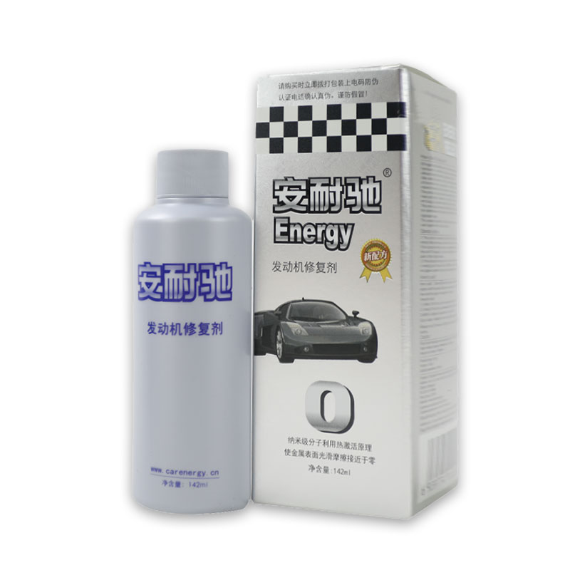 Energy 安耐驰 机油添加剂 发动机修复剂银色装142ml 93元