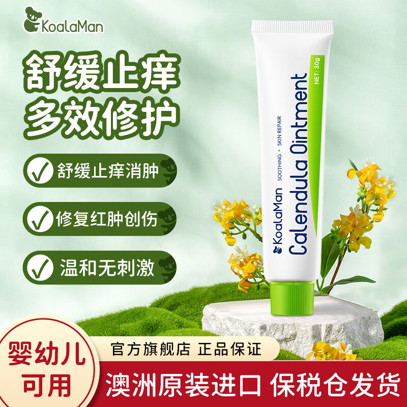 KoalaMan 考拉侠 婴儿 金盏花止痒膏30g/支 29元（需用券）