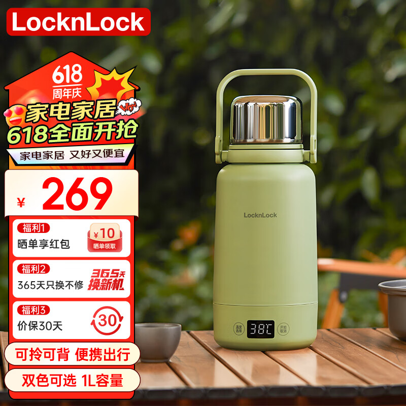 LOCK&LOCK 便携式烧水壶 旅行电热水壶烧水杯户外大容量便携电水壶电热水杯