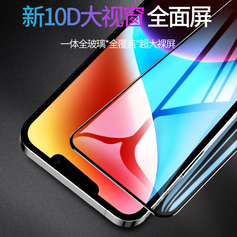 英利瑞 适用iphone苹果防窥膜 超清晰画质 1片+送工具包 1.92元