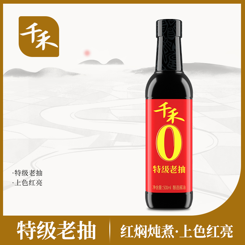 千禾 零添加特级老抽500ml 炒菜红烧上色提鲜调味料官方旗舰店 12.25元（需买