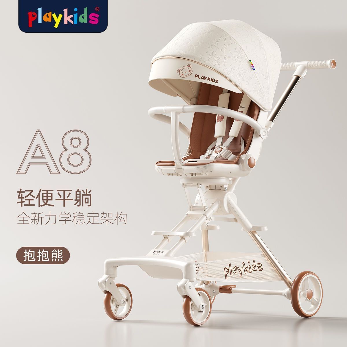 playkids 普洛可 A8 婴儿遛娃神器高景观推车 448元