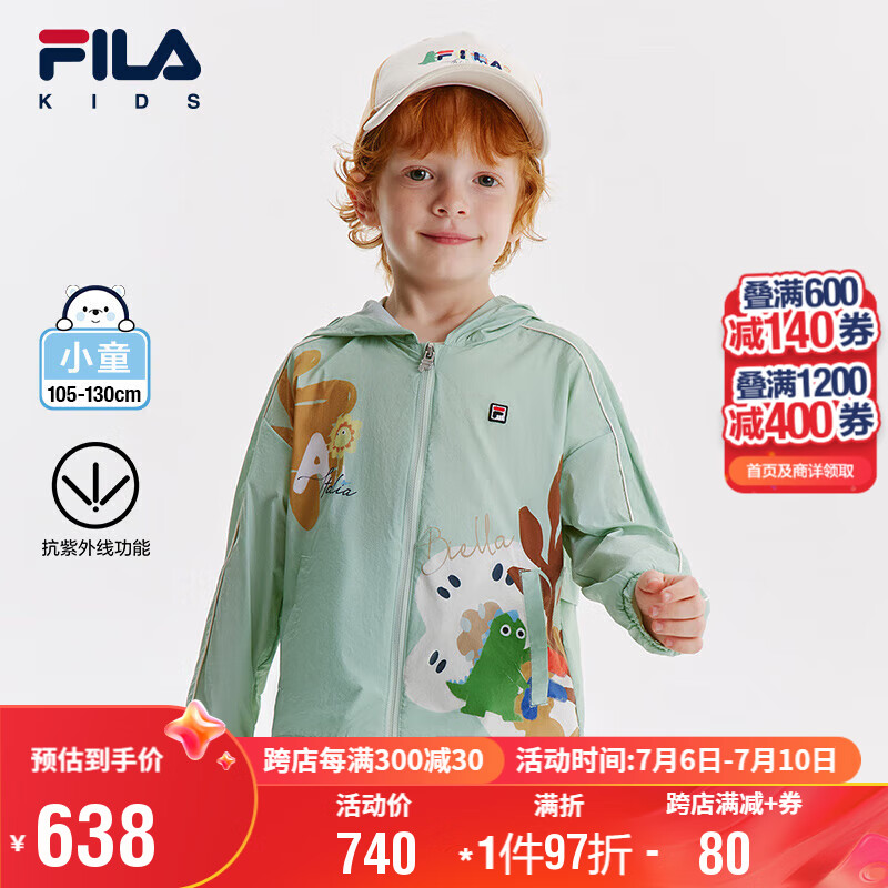 FILA 斐乐 童装儿童防晒服2024小童男童防晒服 660元（需用券）