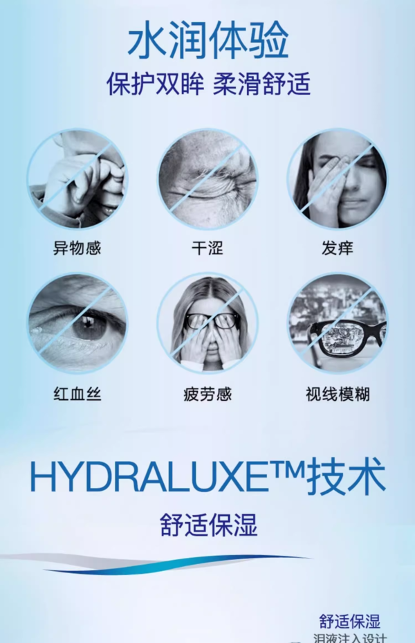 ACUVUE 安视优 【自营】强生安视优Acuvue欧舒适隐形眼镜日抛近视透明进口30片装