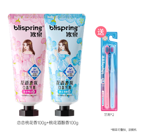 blispring 冰泉 口香美白牙膏 120g*2支（赠牙刷2支） 9.9元（需用券）