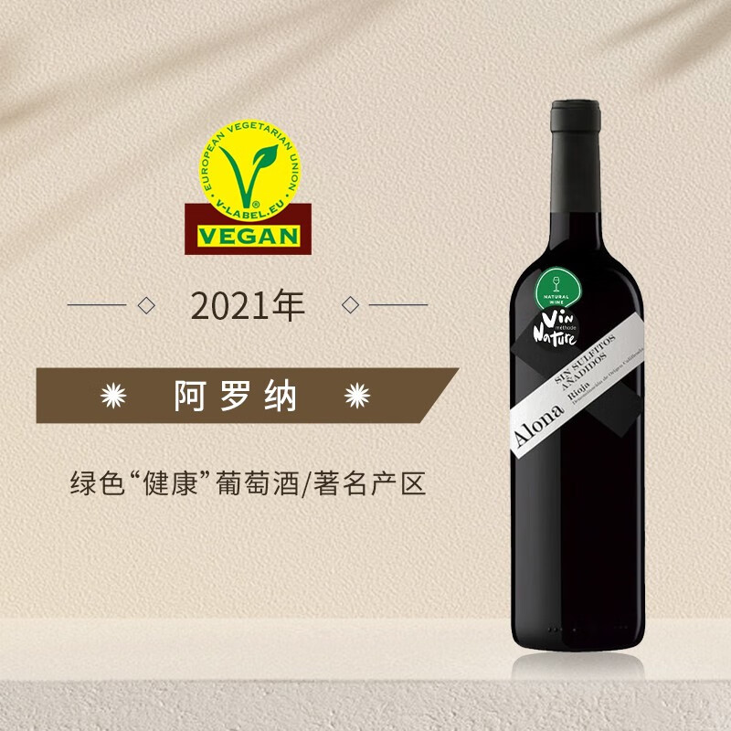 Ferrand 费兰德 DOCA 里奥哈阿罗纳 自然法干红 750mL 49元（需买2件，需用券）