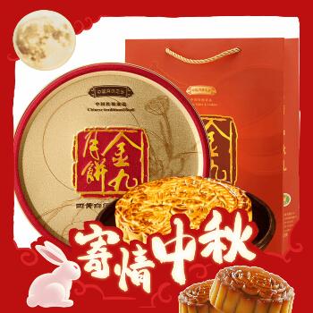 用料扎实：金九月饼 吴川广式中秋月饼 四黄白莲蓉月饼 500g/盒 48元（需用