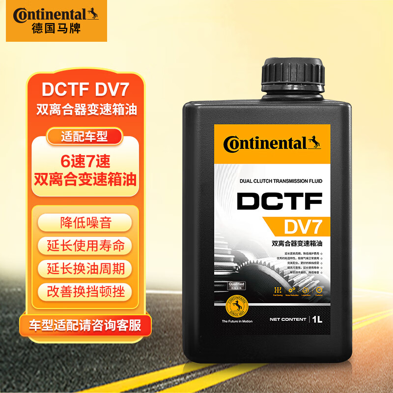 Continental 马牌 德国马牌（Continental）DV7干式双离合变速箱油/齿轮油 速腾迈