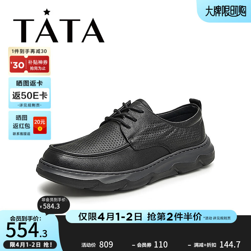 TATA 他她 商务透气休闲皮鞋男士厚底舒适爸爸鞋2024夏72T29BM4 黑色 44 584.28元